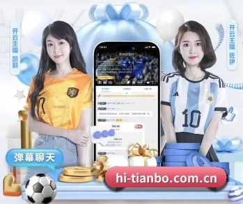 天博官网的故事 - 体育资讯内容服务
